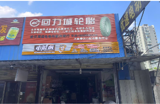 房县门头店招