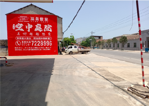 房县墙体广告如何定价？