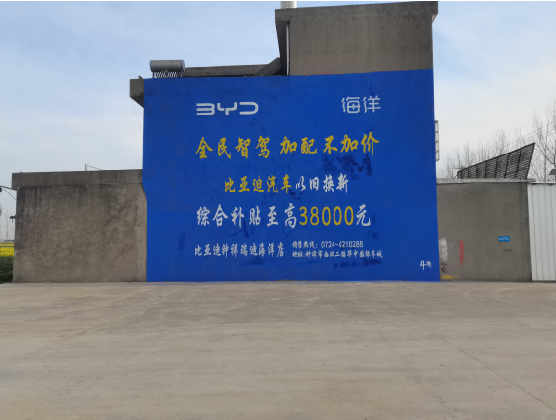 房县墙固是否有必要刷？