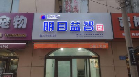 房县门头店招