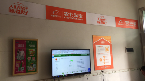 房县村淘店面装修