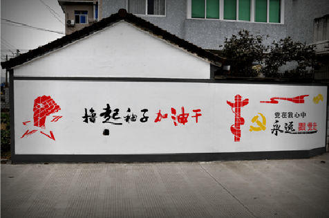 房县乡村振兴墙体彩绘