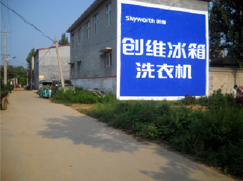 房县墙体广告