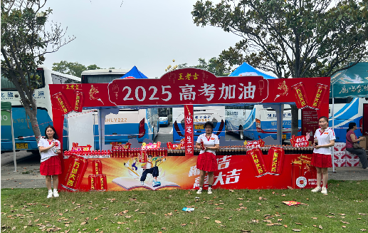 房县王老吉高考活动搭建