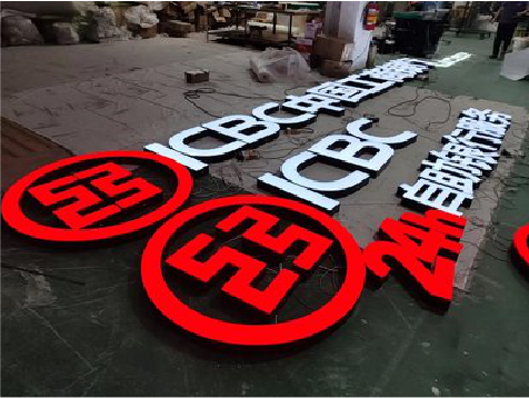 房县教你如何保养亚克力发光字