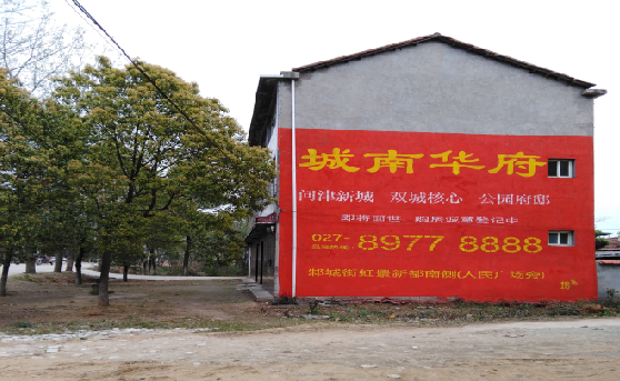 房县分析哪些行业适合做墙体广告？