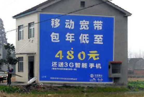 房县怎么发布户外墙体广告？