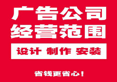 房县广告制作有什么技巧？
