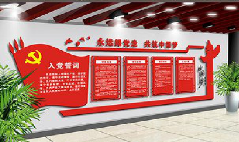 房县党建文化墙设计成什么样式的合适？