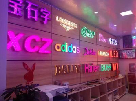 房县七彩外露发光字的制作工艺。